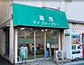 周辺：【ドラッグストア】ケイファーマシー西大井店まで490ｍ