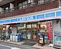 周辺：【コンビニエンスストア】ローソン 目黒中央町二丁目店まで122ｍ