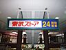 周辺：東武ストアフエンテ下高井戸店 558m