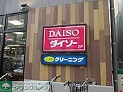 ダイソーオオゼキ 徒歩17分。 1290m