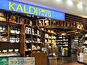 カルディコーヒーファーム用賀店 徒歩5分。 340m
