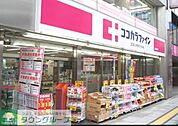 ココカラファイン 徒歩5分。ドラックストア 350m