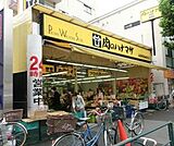 肉のハナマサ方南町店 805m