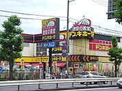 ドン・キホーテ環八世田谷店 691m
