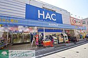 ハックドラッグ 徒歩4分。ドラックストア 270m
