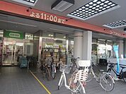 コープ西調布店 553m