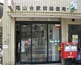 尾山台駅前郵便局 118m