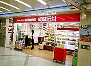 成城石井 232m