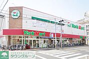 ヨークマート中町店 徒歩4分。スーパー 250m