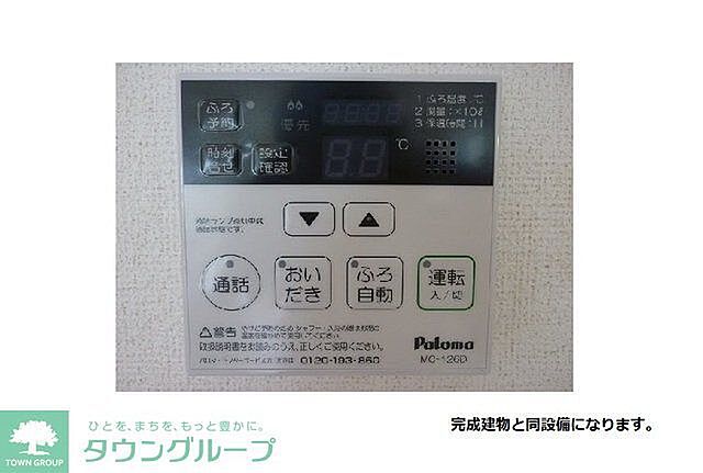 設備