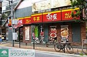 すき家三軒茶屋北店 徒歩2分。 120m