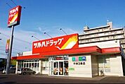 ツルハドラッグ柿の木坂店 557m