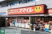 ドラッグストアスマイル学芸駅前店 徒歩15分。 1180m