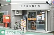 渋谷桜丘郵便局 徒歩5分。 340m