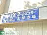 周辺：スーパーバリュー杉並高井戸店 徒歩17分。 1310m