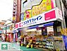 周辺：ココカラファイン経堂店 徒歩11分。ドラックストア 850m