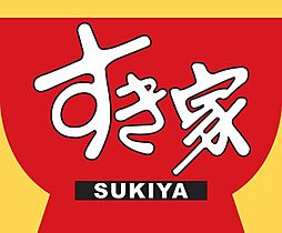 すき家北新宿一丁目店 281m