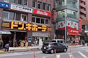 ドン・キホーテ高田馬場駅前店 502m