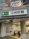 練馬駅(都営地下鉄 大江戸線) 1080m