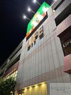 ライフ千川駅前店 徒歩7分。 530m