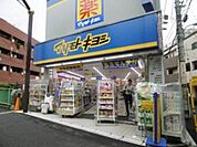 マツモトキヨシ中井駅前店 476m