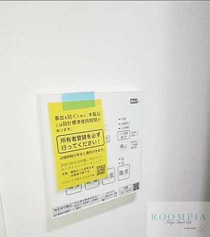 設備