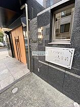 ロアール早稲田大学前弐番館 504 ｜ 東京都新宿区西早稲田１丁目10-11（賃貸マンション1K・5階・20.86㎡） その18