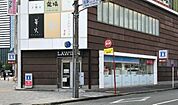 ローソン名駅二丁目店