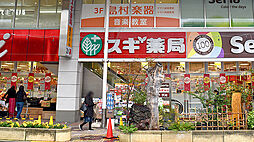 周辺施設の画像