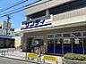 周辺：サンディ 八尾高安店 1410m