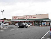 アルタ開成店(648m)