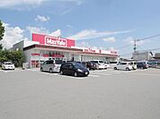 マックスバリュ尼寺店(1、195m)
