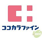 ココカラファイン東須磨店 888m