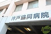 協和病院 9468m