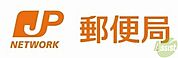 伊川谷郵便局 1246m