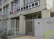 神戸市立東須磨小学校 433m