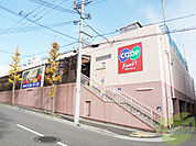 コープ白川台 920m
