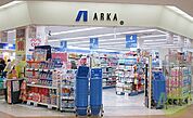 アルカドラッグ横尾店 1789m