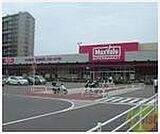 マックスバリュ須磨海浜公園駅前店 352m