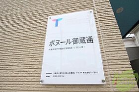 ボヌール御蔵通  ｜ 兵庫県神戸市長田区御蔵通7丁目（賃貸アパート1LDK・1階・32.20㎡） その24