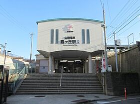 五色山4丁目店舗付き貸家  ｜ 兵庫県神戸市垂水区五色山4丁目（賃貸一戸建2LDK・1階・32.73㎡） その20