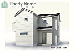 城里町石塚第5　新築戸建　1号棟