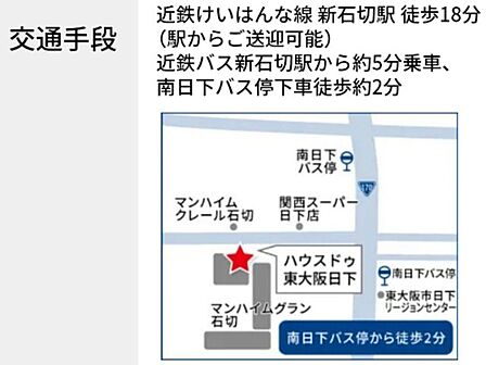 当店の最寄駅は、近鉄けいはんな線『新石切駅』です。ご送迎も対応可能ですのでお気軽にご相談くださいませ。