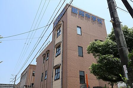 鵬翔中学校 260m