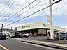 周辺：旬感マーケット 大塚店 670m