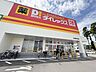 周辺：ダイレックス　大塚中央店 870m