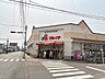 周辺：マルイチ　丸山店 480m