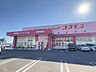 周辺：コスモス　宮崎祇園店 880m