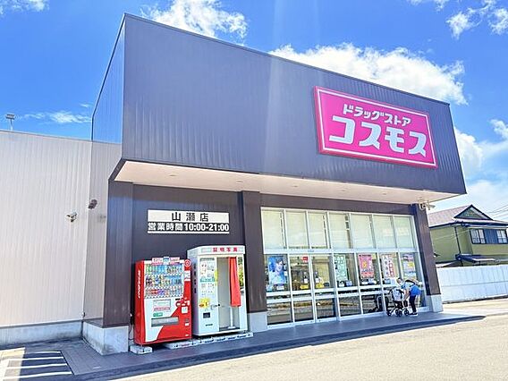コスモス　山瀬...