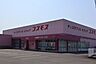 周辺：コスモス　木花店 330m